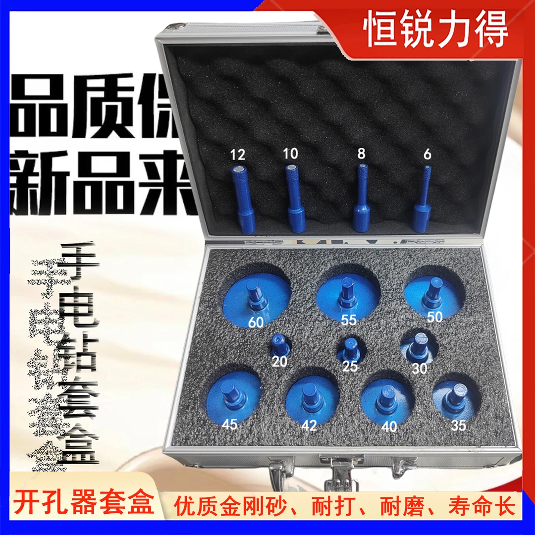 开钻瓷砖开孔器钎焊钻头花岗岩大理石开孔定位器