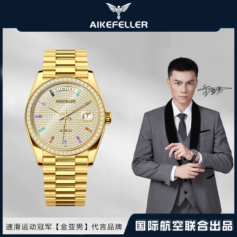 【郝总专属】全球限量999只彩冰糖系列男士顶奢机械手表AF2824