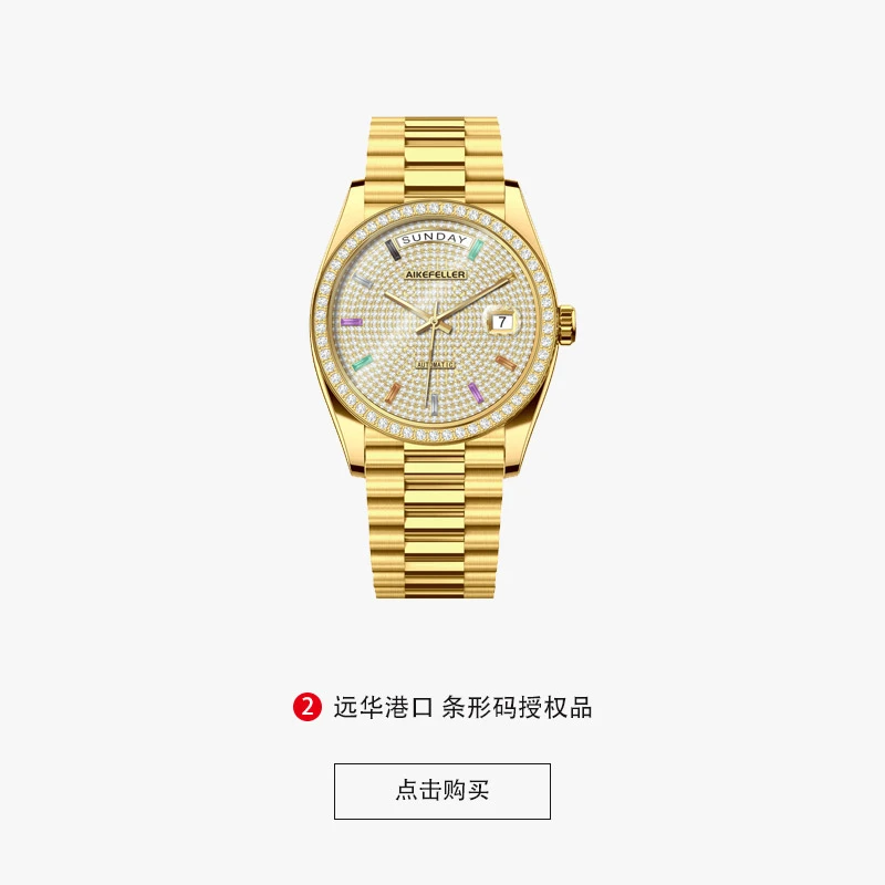 【全球限量999只】彩冰糖系列男士顶奢机械手表AF2824