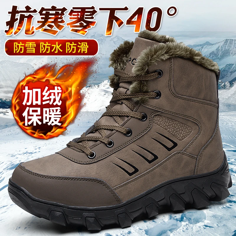 雪地靴男冬季加绒加厚保暖马丁防水棉鞋男士高帮男鞋东北大码棉靴