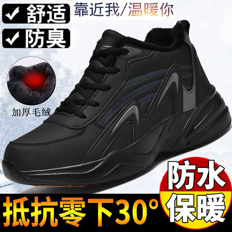 冬季男士加绒加厚保暖棉鞋休闲爸爸鞋皮面防水防滑雪地靴耐磨男鞋