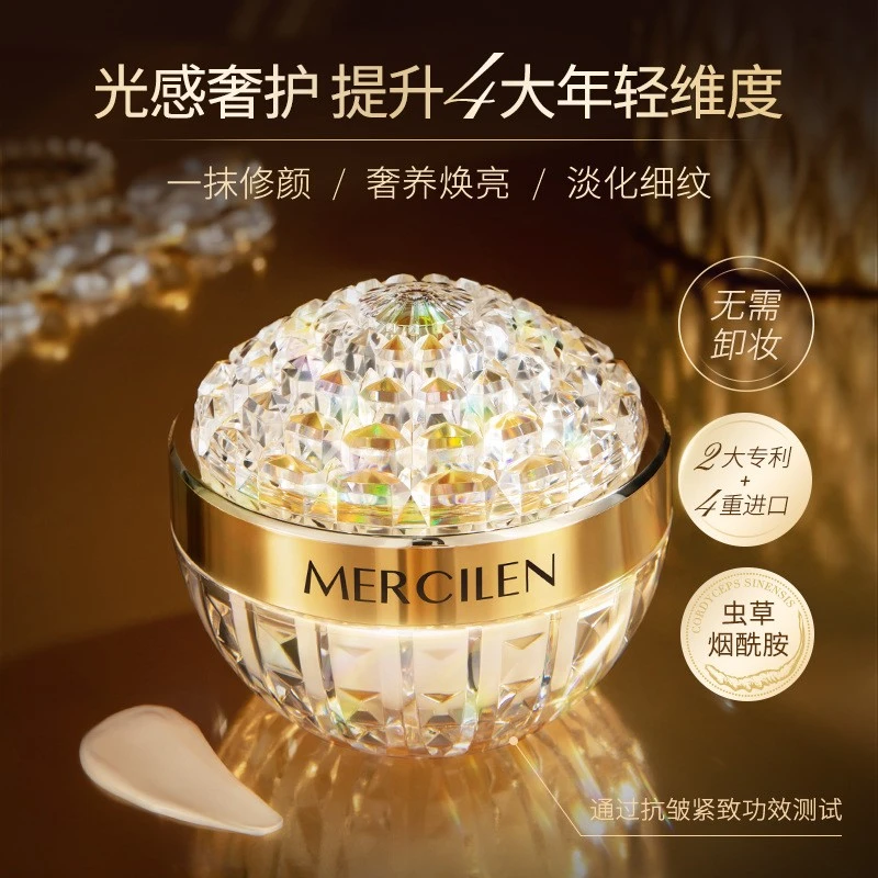 【拍一发二】梦希蓝养肤光感贵妇膏50g紧致抗皱面霜水润保湿懒人霜