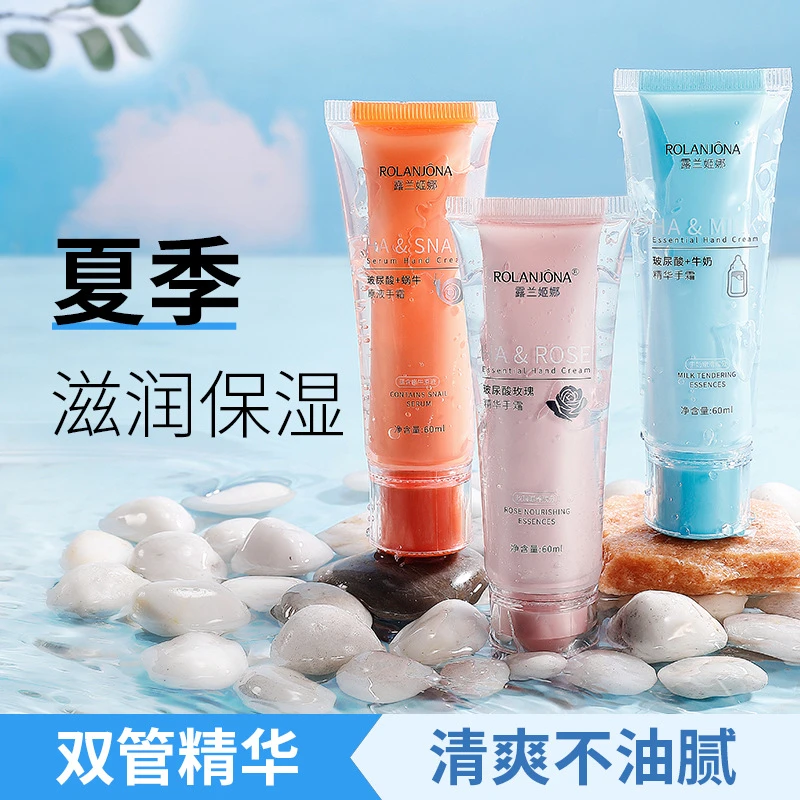 玫瑰牛奶精华蜗牛双管二合一保湿护手霜