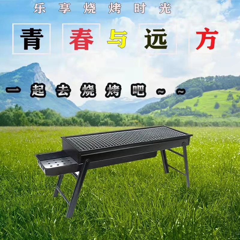 【折叠烧烤架】便携户外野炊烧烤露营团建聚会抽拉式碳烤烧烤炉