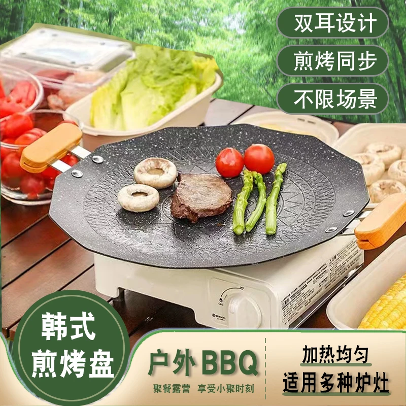 【高档次煎烤盘】户外露营野炊烧烤室内煎烤肉好清洗不沾方便携带