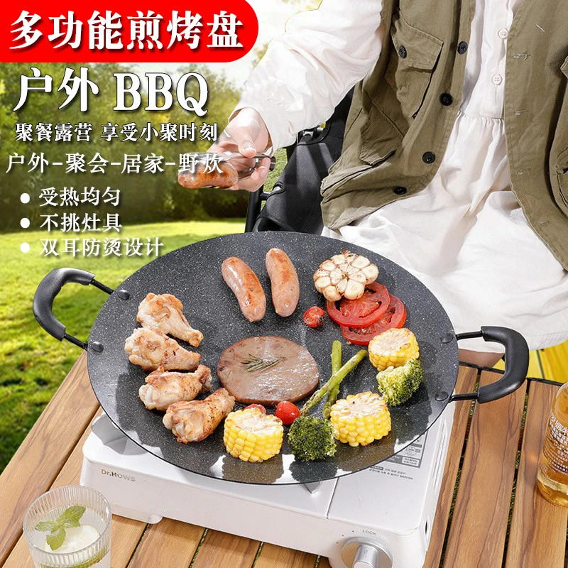 【韩式烤盘】户外野炊烧烤聚会铸铁麦饭石不粘家用煎烤盘卡式炉通用