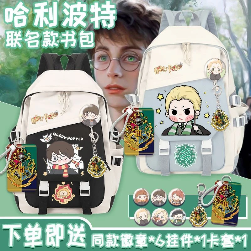 哈利波特动漫双肩包男初高中生卡通校园书包魔法学院大容量背包