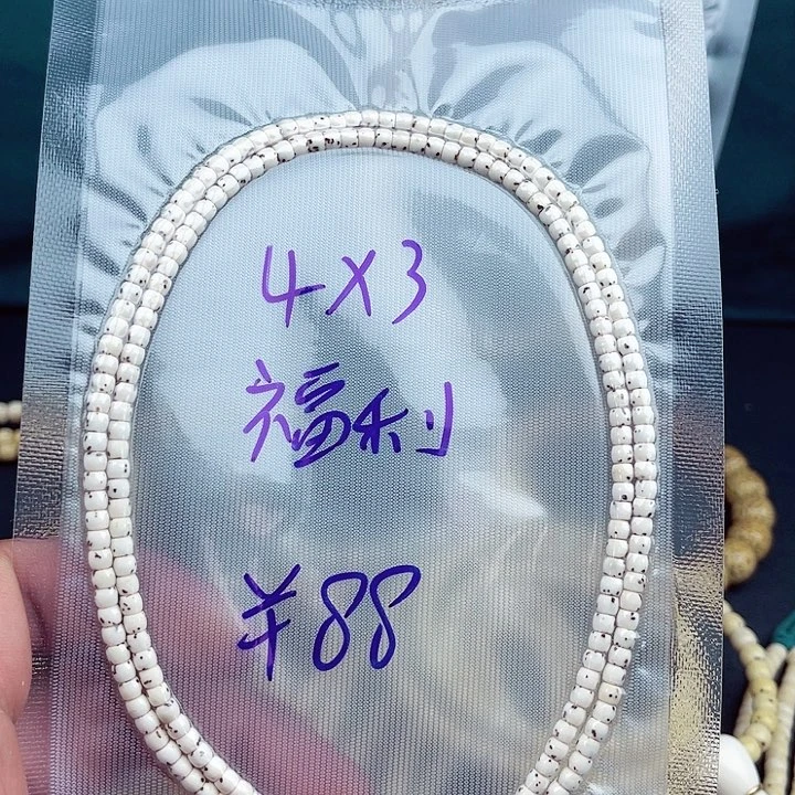 星月菩提手串X**x4×3长串
