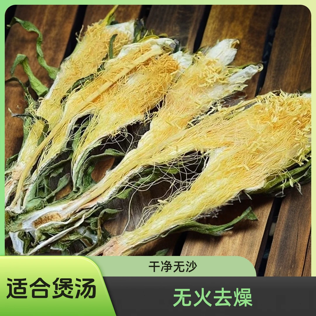 霸王花干货天然无硫农家自产新鲜花七星剑花昙花煲汤材料肇庆特产