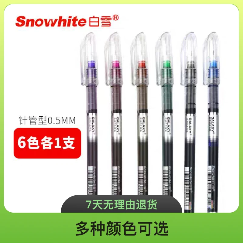 以直播间为准 中性笔星座1盒一单蓝果