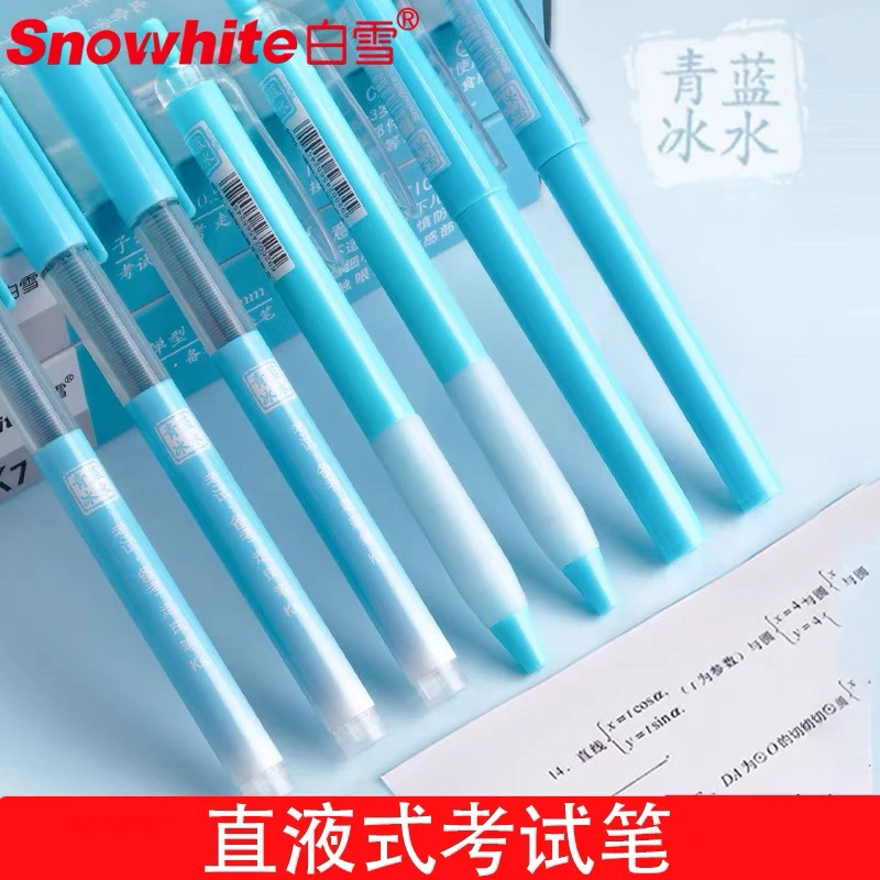 8支4按动4拔盖 白雪青蓝冰水考试笔学生黑色0.5mm