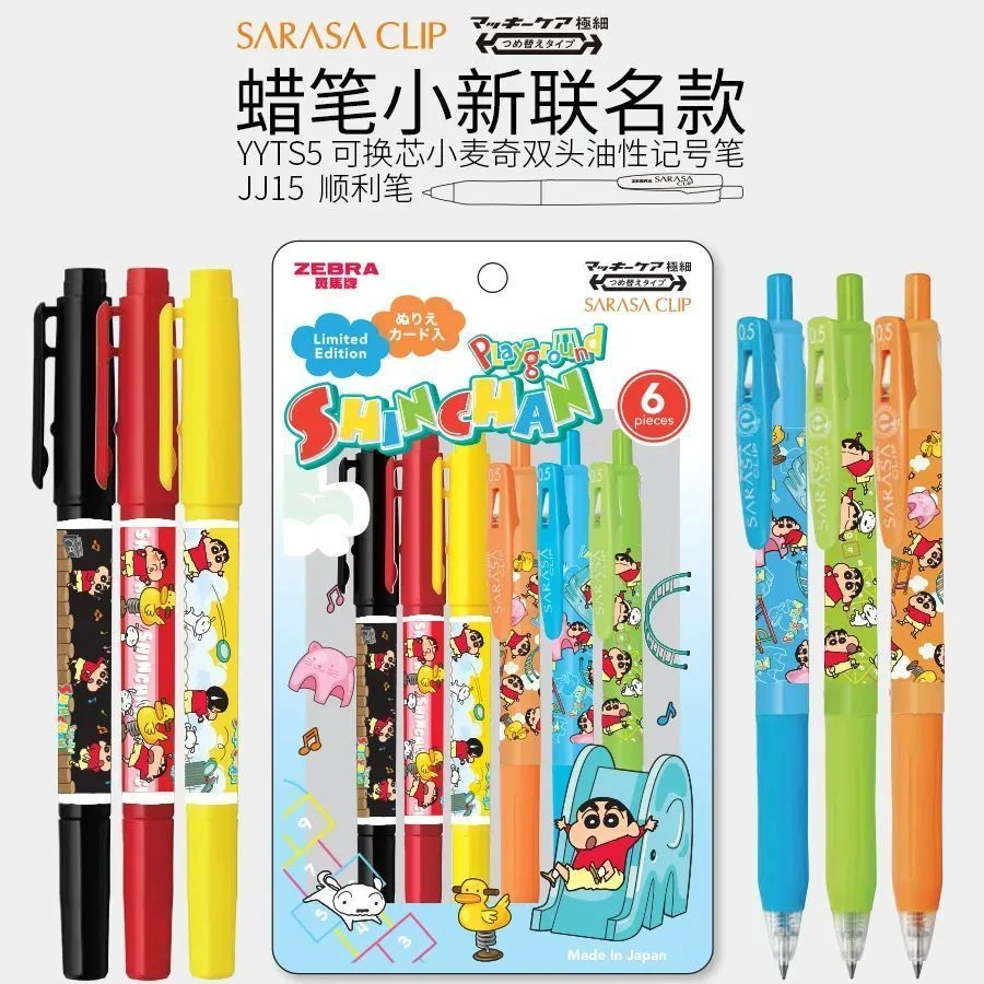 【蜡笔小新联名款】ZEBRA斑马JJ15/YYTS5学生中性笔记号笔套装