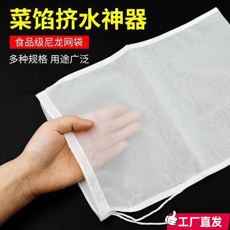 【新人专享】超细密过滤网食品过滤残渣果汁蔬菜挤汁挤水袋挤馅布