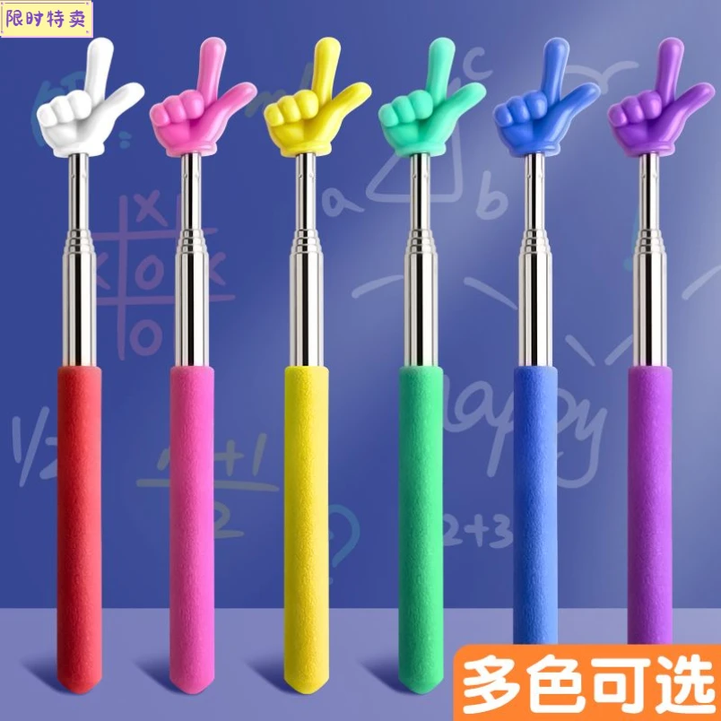 【新人专享】可伸缩教鞭指读棒早教指引儿童阅读看书手指棒幼儿园用