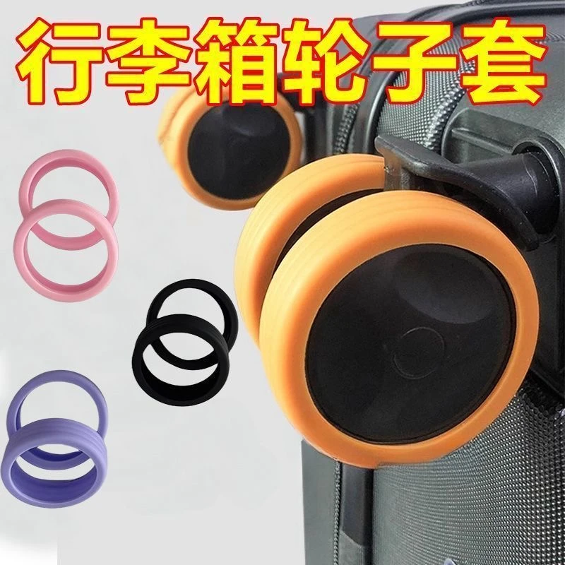 【新人专享】【加厚旅行通用拉杆箱】行李箱万向轮静音办公室椅轮