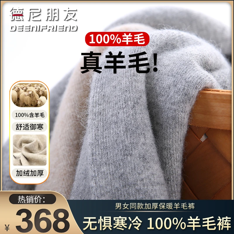 德尼朋友男女同款加厚羊毛裤保暖裤加厚秋冬打底衬裤紧身弹力