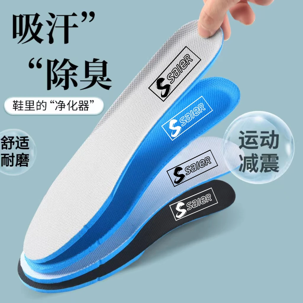 适用各品牌运动鞋透气吸汗防臭男女耐磨软底军训休闲运动U型鞋垫