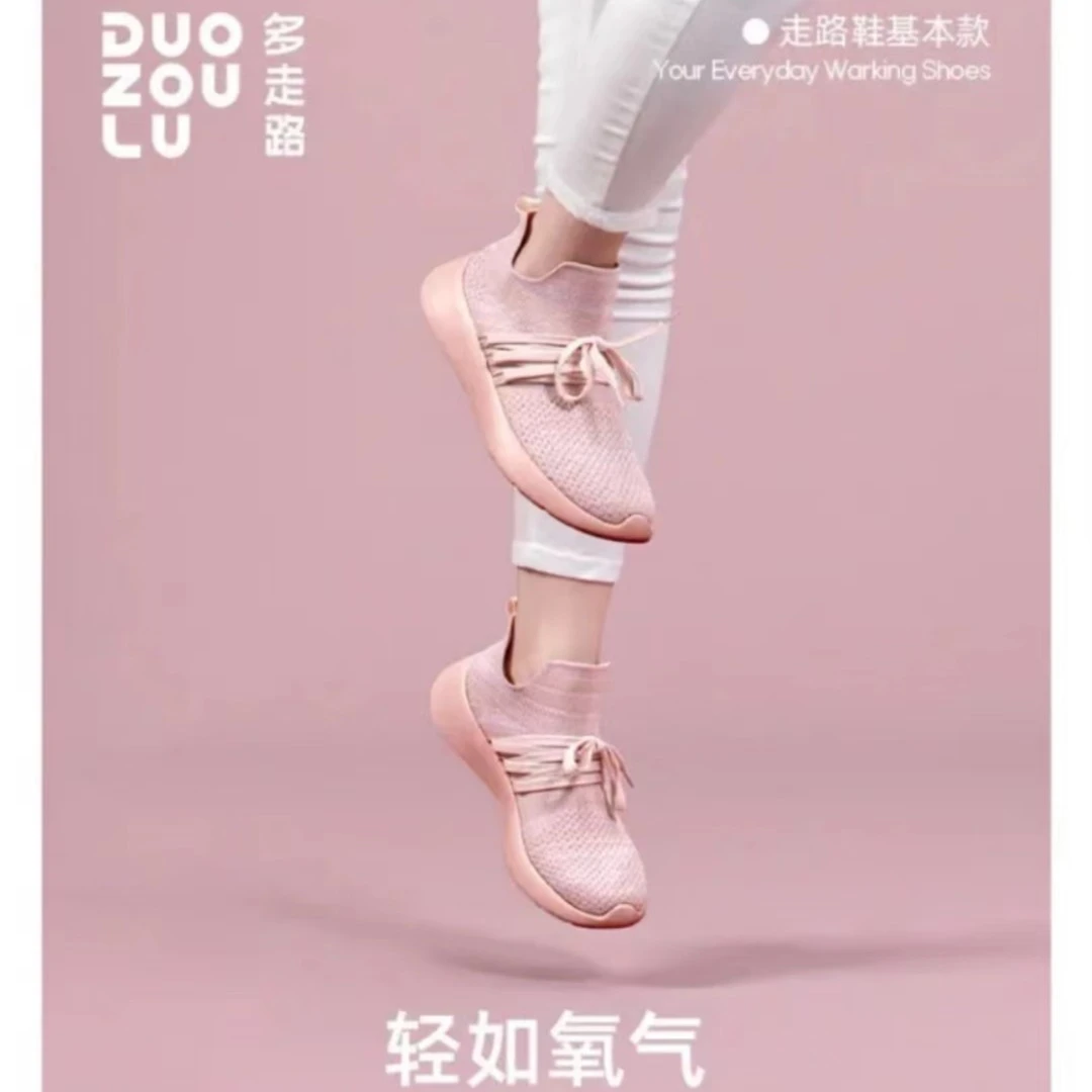 多走路  秋冬特卖-U口轻氧鞋