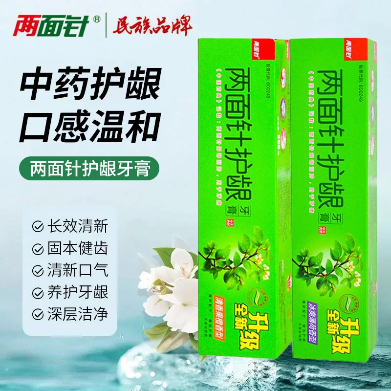 两面针牙膏清爽薄荷清香果橙草药口腔护理牙膏老牌子国货