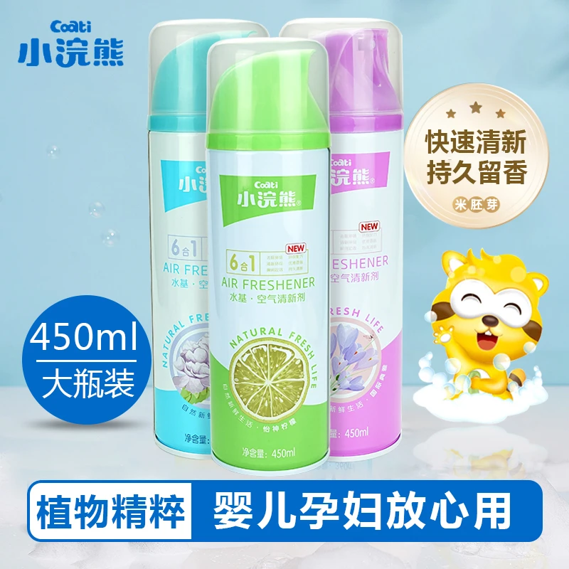 450ml空气清新喷雾剂酒店宾馆卧室厕所除臭持久留香芳香剂