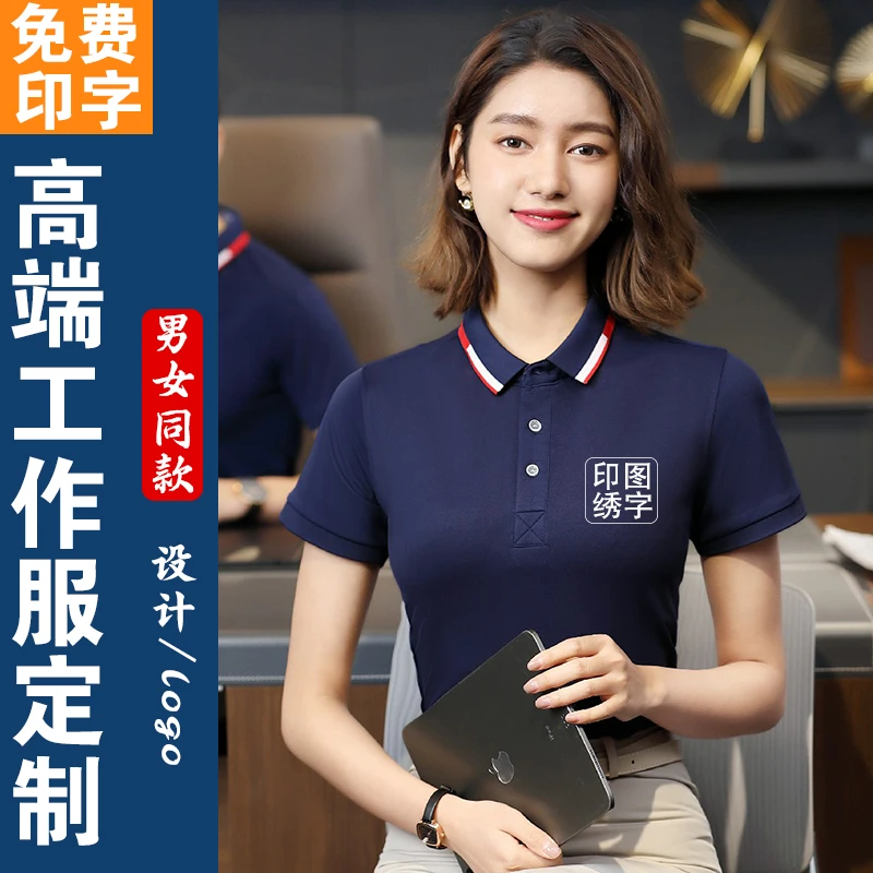工作服定制T恤工衣订做夏季男女翻领广告POLO衫定做短袖印字LOGO