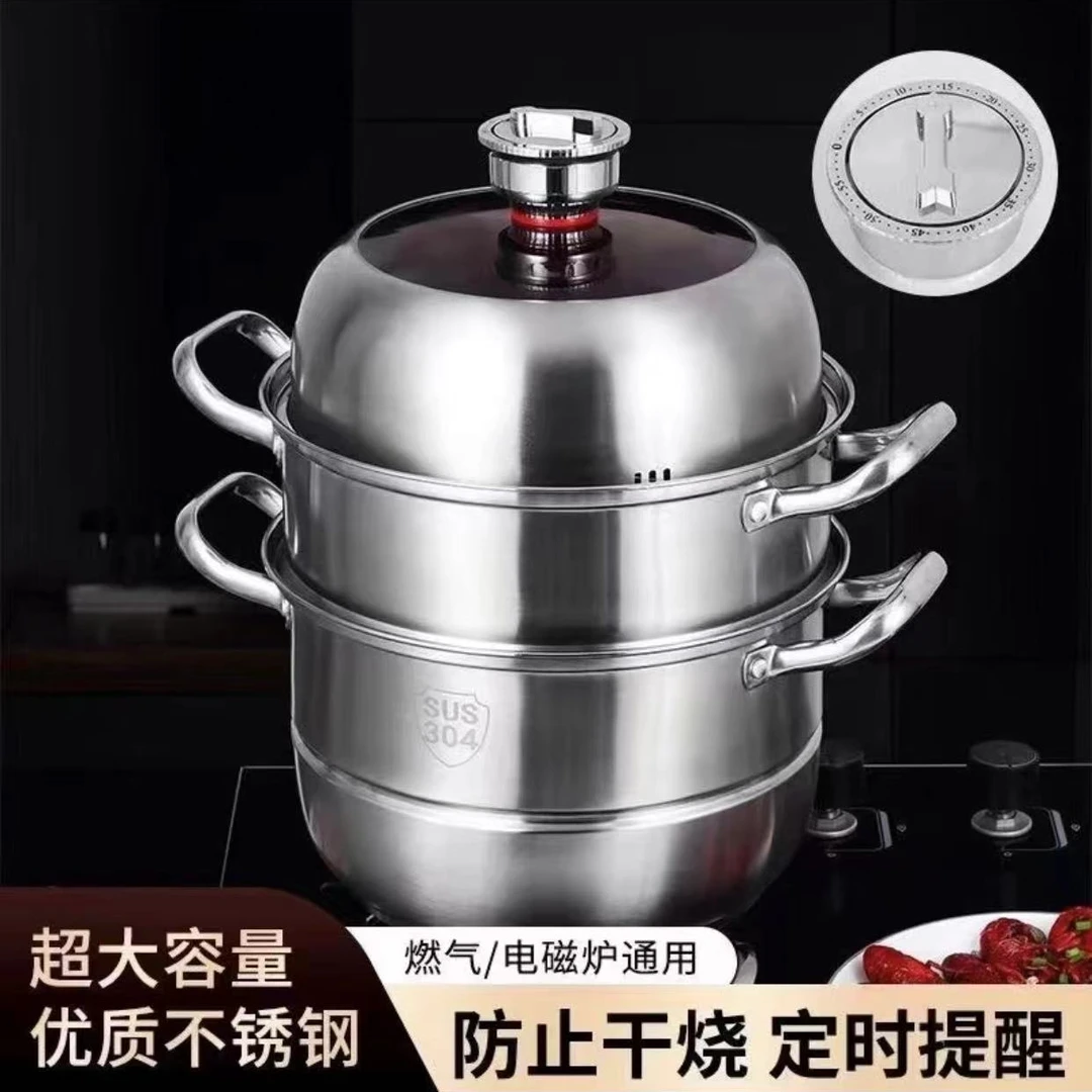 定时蒸锅304】特厚30CM三层不锈钢家用蒸馒头蒸鱼炉灶通用锅具