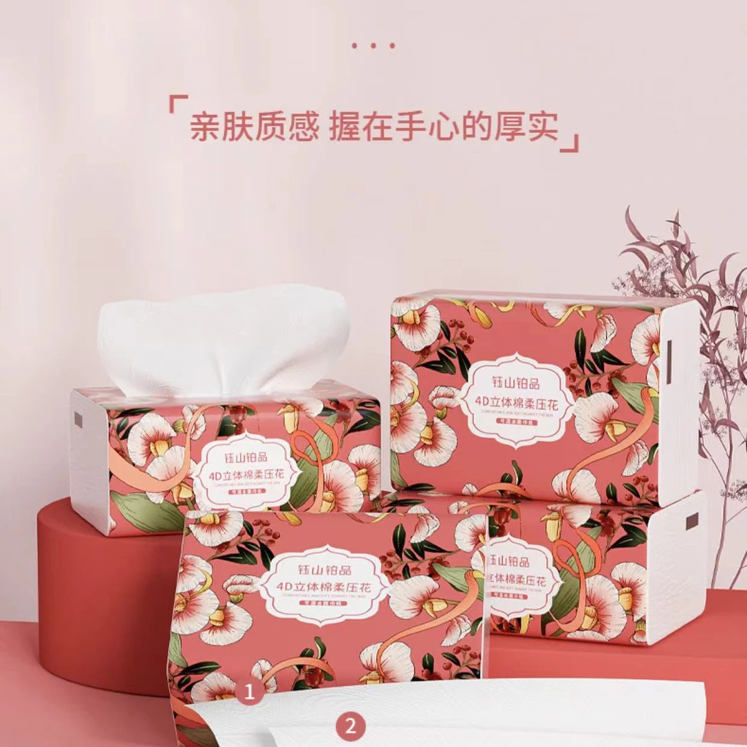钰山铂品抽纸家用加厚绵柔无荧光干湿两用立体压花抽取纸巾面巾纸