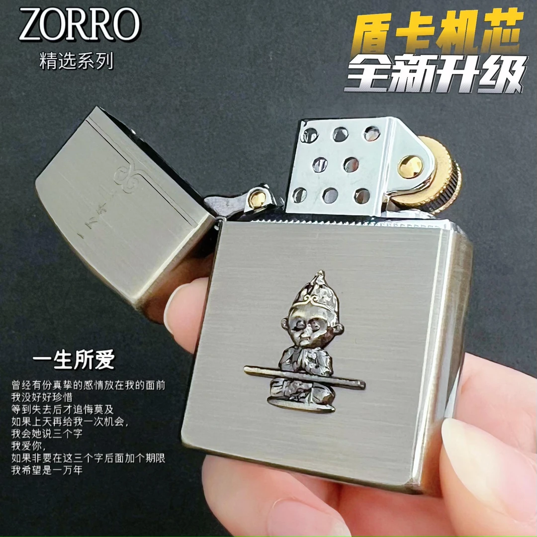ZORRO佐罗正品盾卡机芯悟空意中人/砂轮防风款男士情人礼品打火机