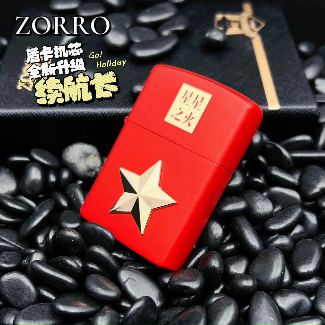 ZORRO星星之火四代盖中盖内胆复古防风男士礼品经典怀旧打火机