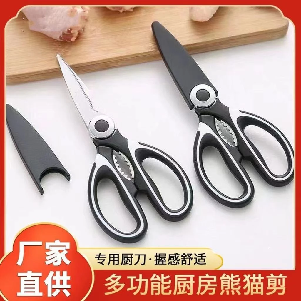 多功能厨房剪刀不锈钢强力鸡骨剪家用剪肉杀鱼日用辅食剪子耐用