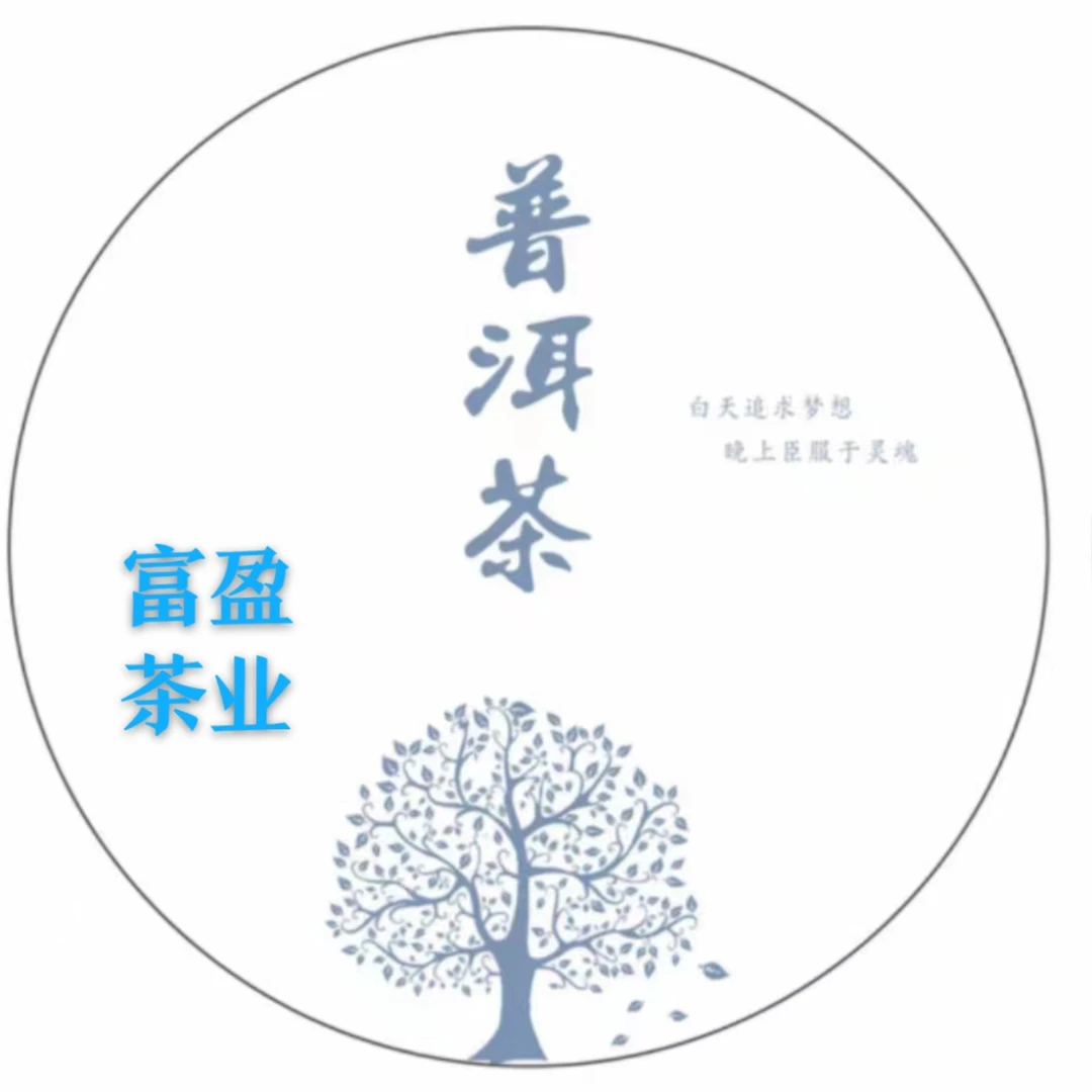天益2014年乔木老树熟茶357克饼