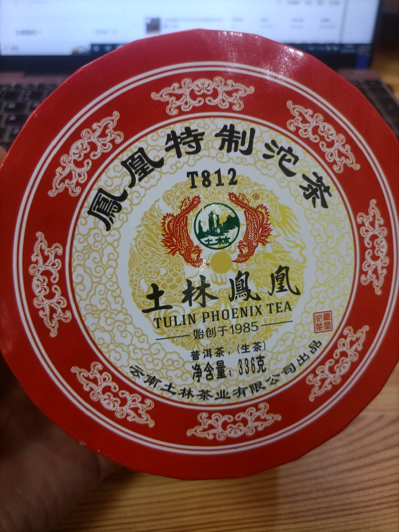 土林2018年T812凤凰特制沱336克普洱生茶