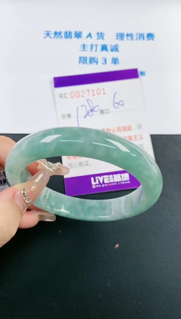 【闪购商品】翡翠手镯未镶嵌A货27101