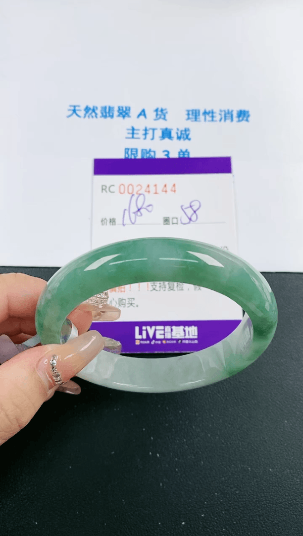 【闪购商品】翡翠手镯未镶嵌A货24144