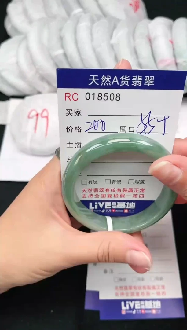 【闪购商品】翡翠手镯未镶嵌18508