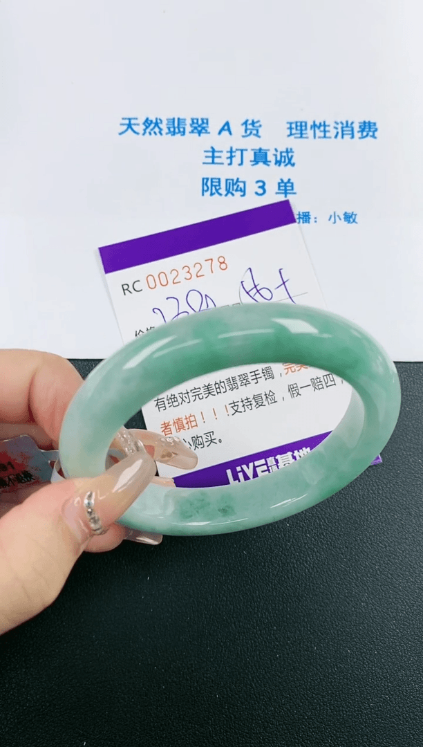 【闪购商品】翡翠手镯未镶嵌A货23278
