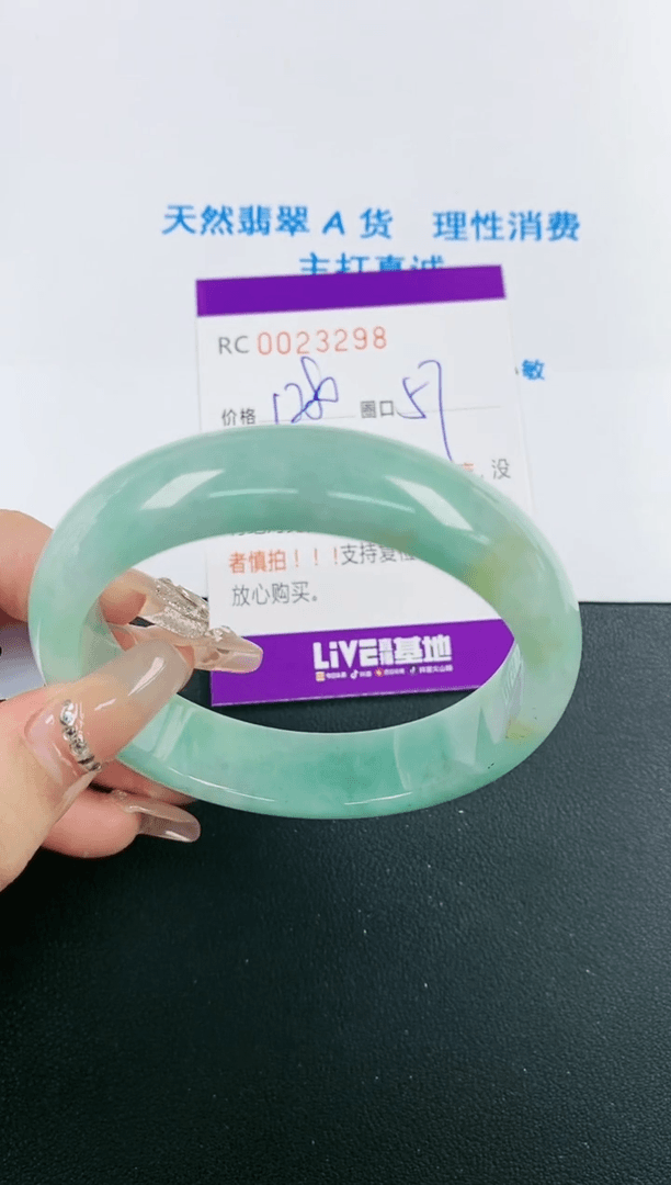 【闪购商品】翡翠手镯未镶嵌A货23298