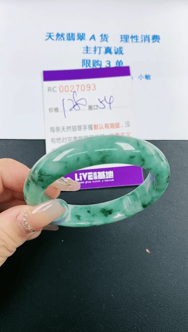 【闪购商品】翡翠手镯未镶嵌A货27093