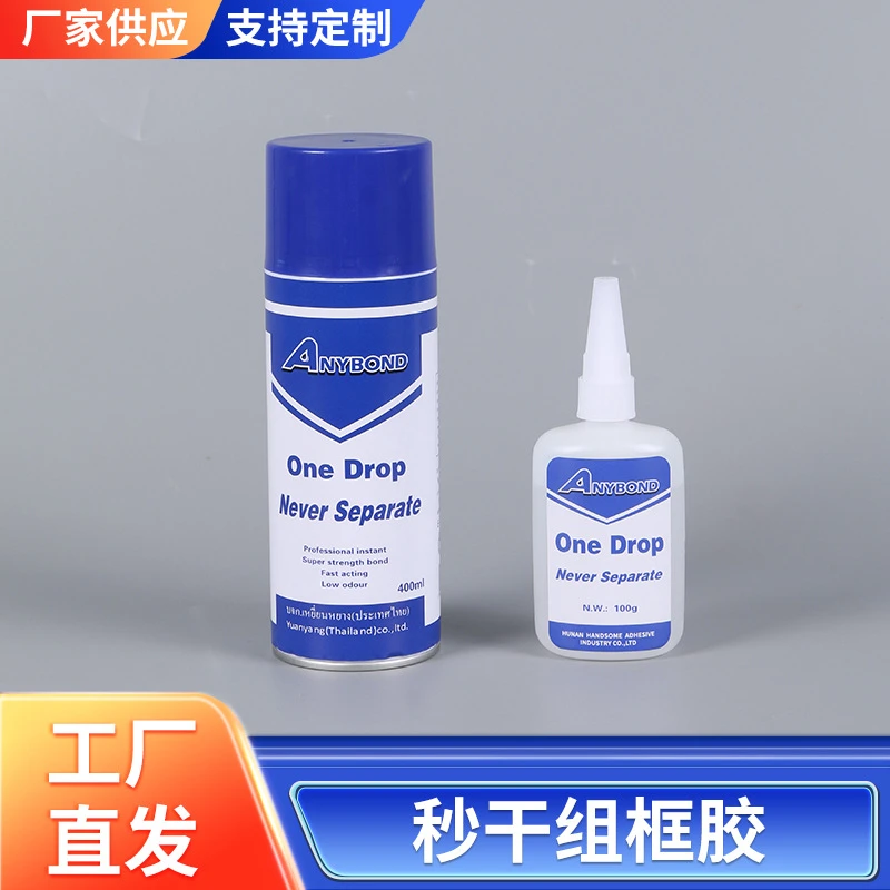耐特嘉快速组装胶相框胶 909瞬间胶diy快速固化相框专用胶批发