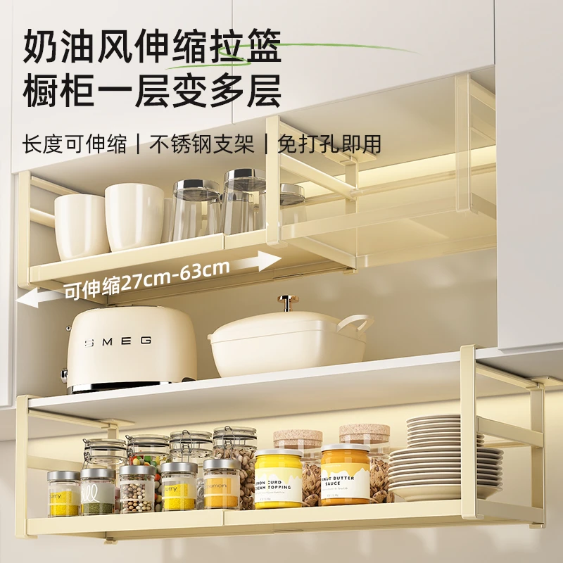 优勤橱柜吊柜下挂架可伸缩悬挂多功能厨房调料置物架分层收纳挂篮