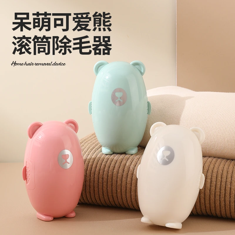 小熊可水洗粘毛器强力衣物去毛宠物灰尘清理粘毛滚粘头发滚筒神器