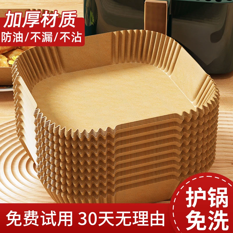 优勤专用纸烤箱家用加厚免洗食物隔油碗一次性烘焙硅油纸厨房