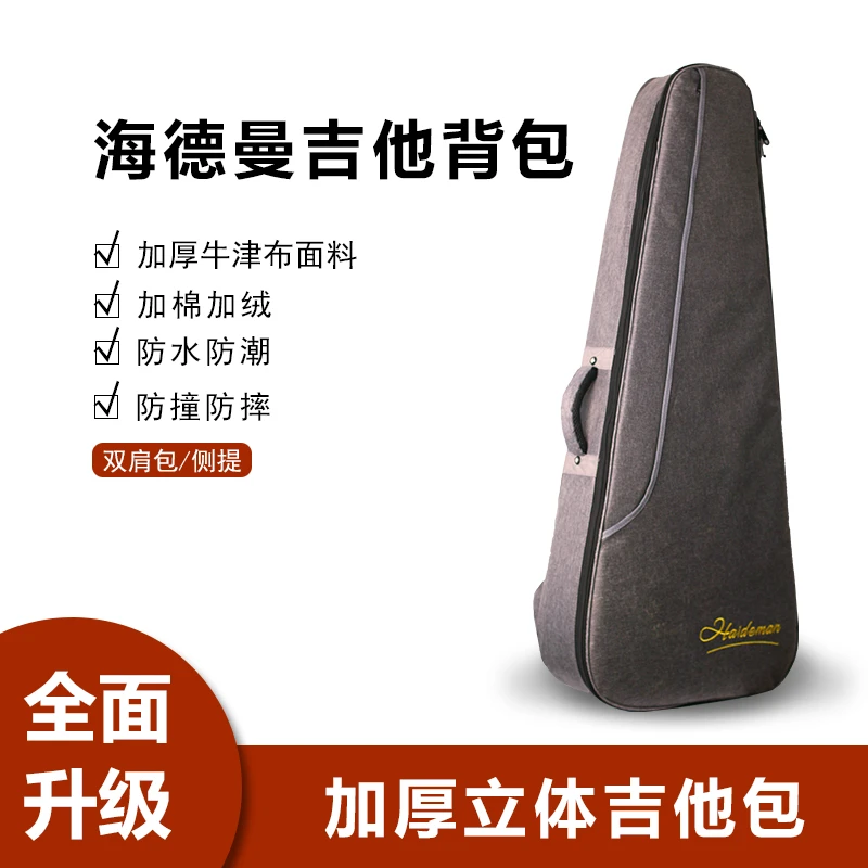 海德曼吉他包38寸39寸40寸41寸民谣古典包防水高颜值加厚乐器琴袋