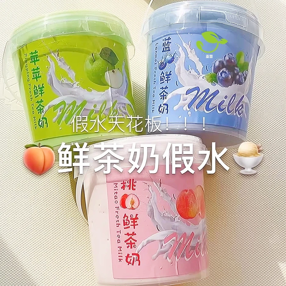 假水抱抱奶大桶网红泡泡奶儿童安全不粘手柔软解压泥史莱姆无异味