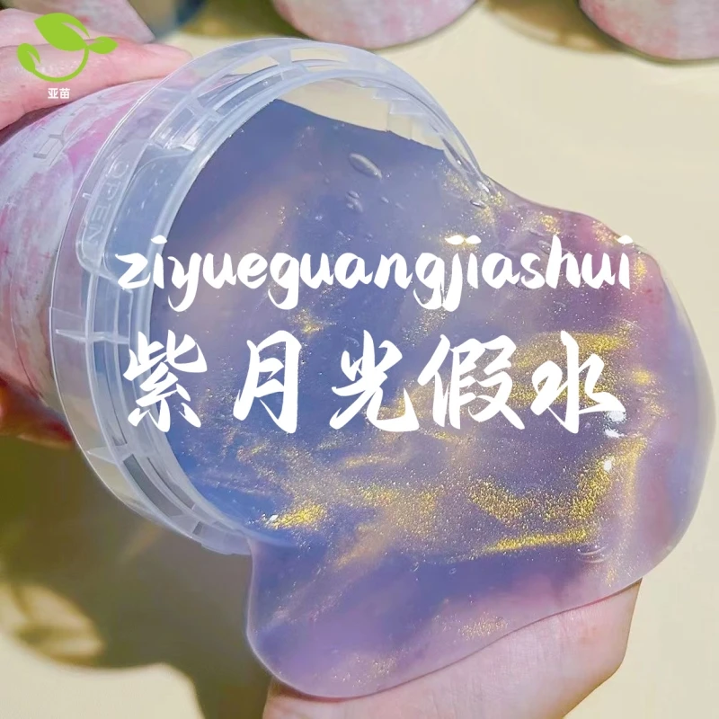 假水儿童安全网红气泡胶抱抱奶柔软解压史莱姆不粘手彩泥泡泡奶