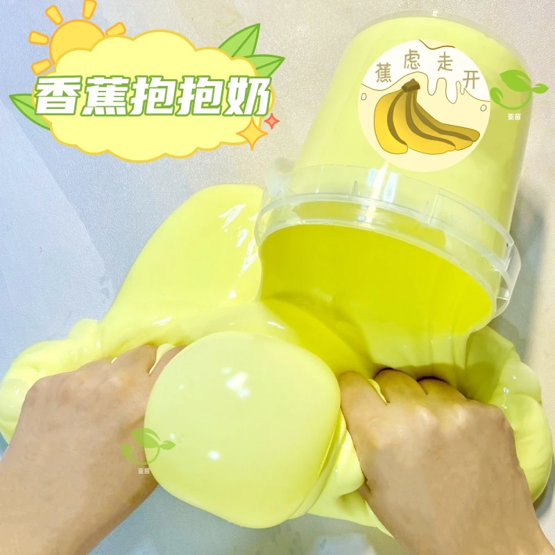 假水儿童安全网红泡泡奶气泡胶抱抱奶史莱姆解压玩具不粘手彩泥