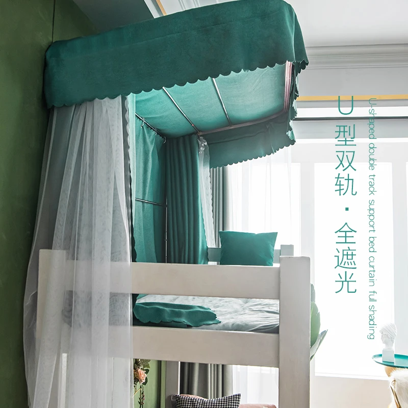 宜人宜床U型双轨道支架全遮光床帘学生宿舍寝室上下铺蚊帐一体式