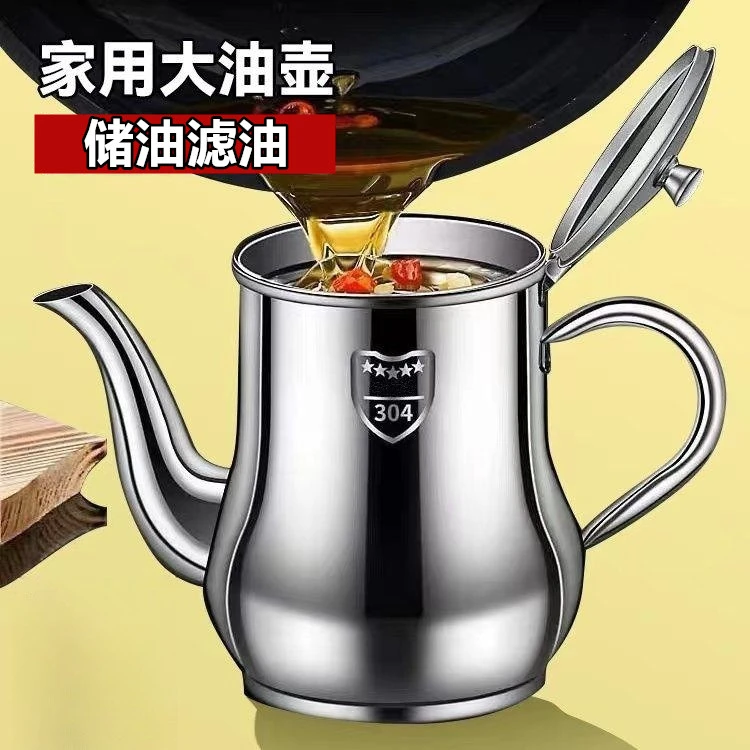 特厚油壶304不锈钢装油过滤储油罐倒油壶厨房用大容量餐厅油瓶