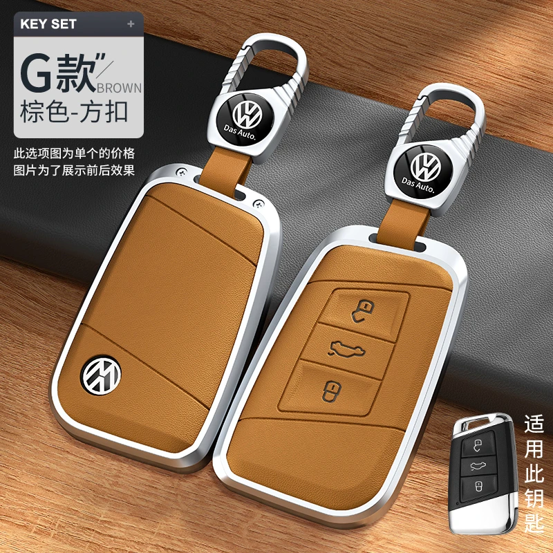 8D大众朗逸迈腾帕萨特宝来速腾途岳途观专用钥匙保护套真皮新款