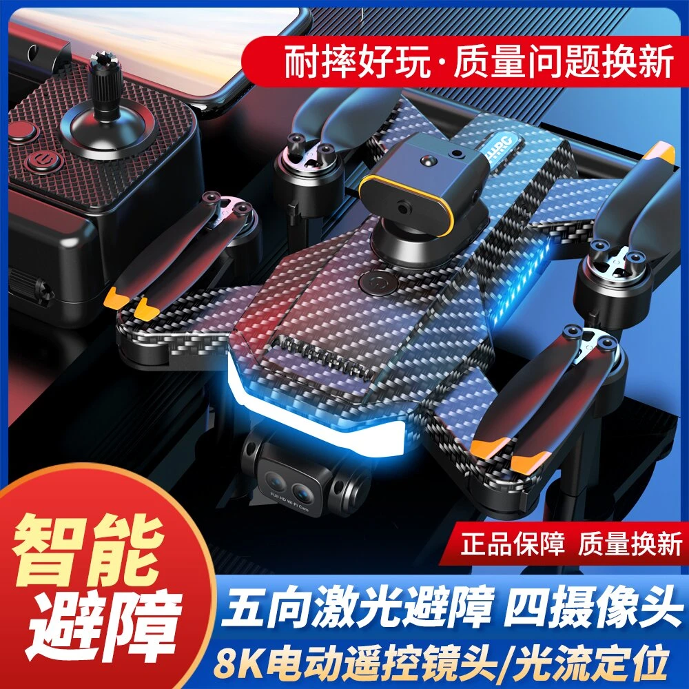 P9户外 电动遥控飞机 带摄像头 避障功能 可折叠 儿童生日礼物